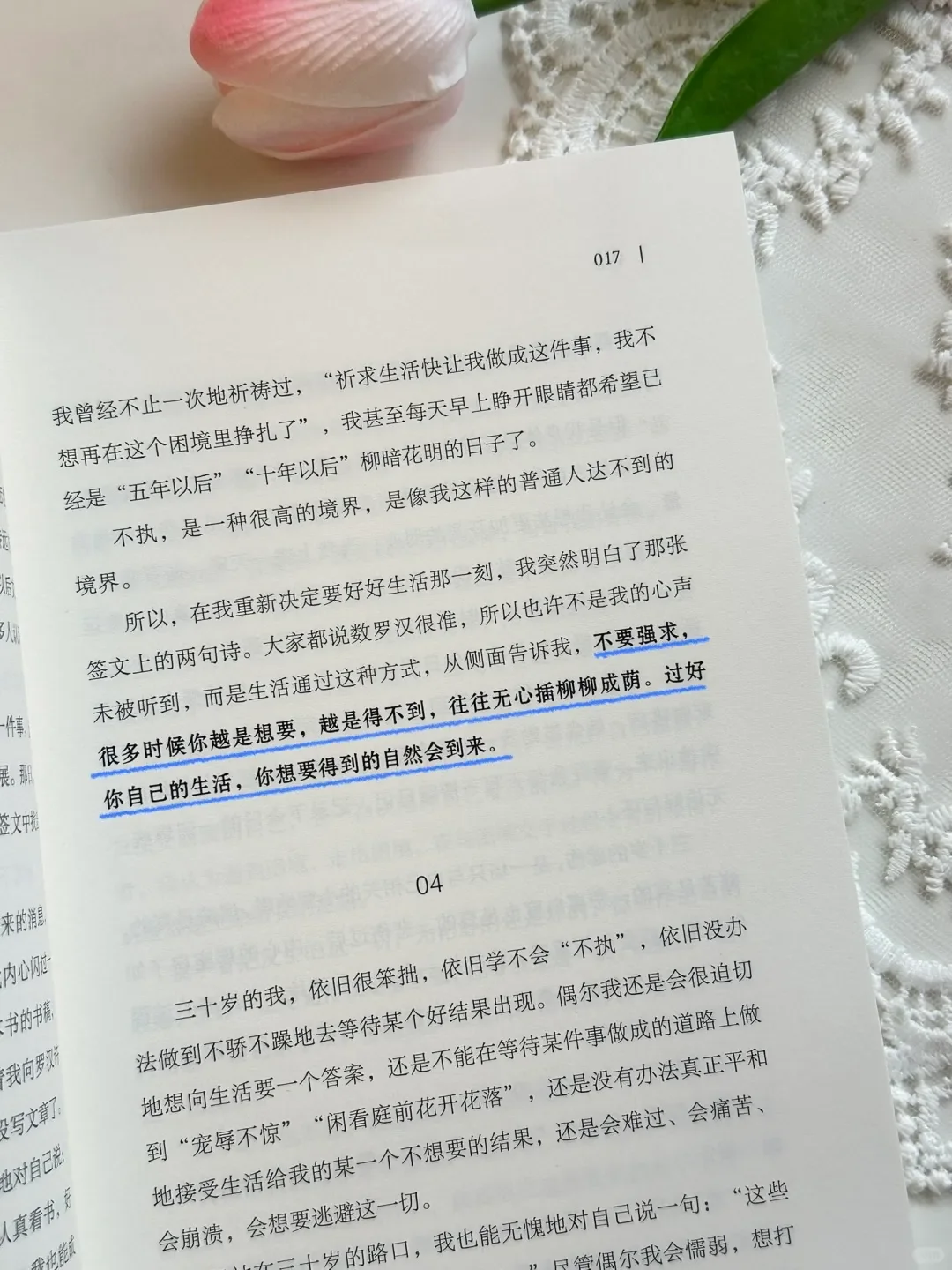 淡人心态真的很养人！你越淡，人越顺！