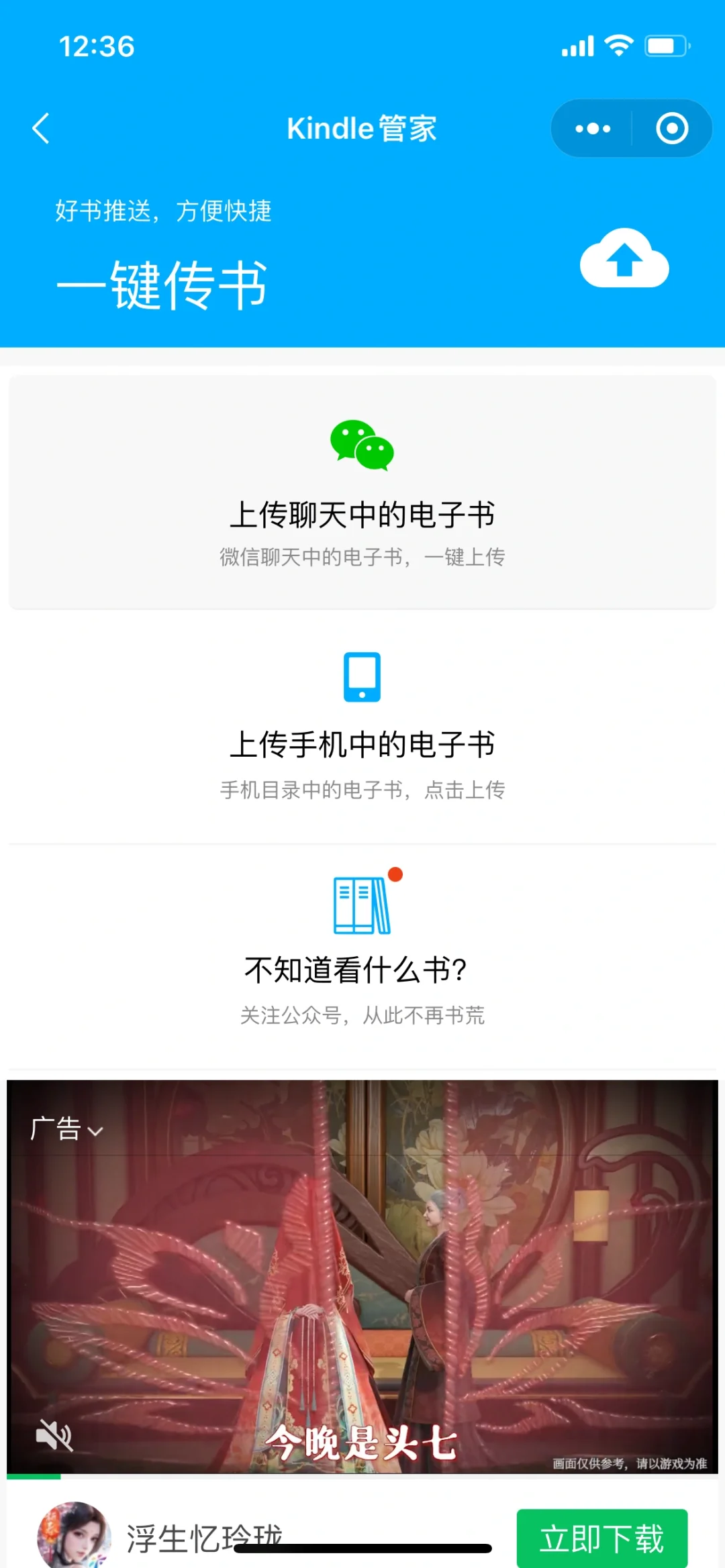 kindle上传文件
