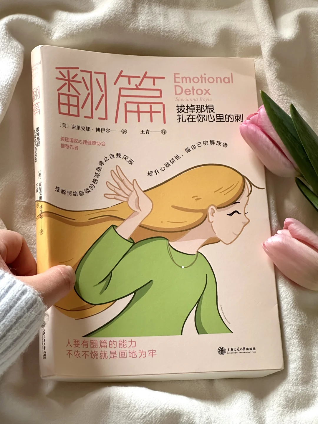 被这本书狠狠治愈了😭敏感内耗一定要看！