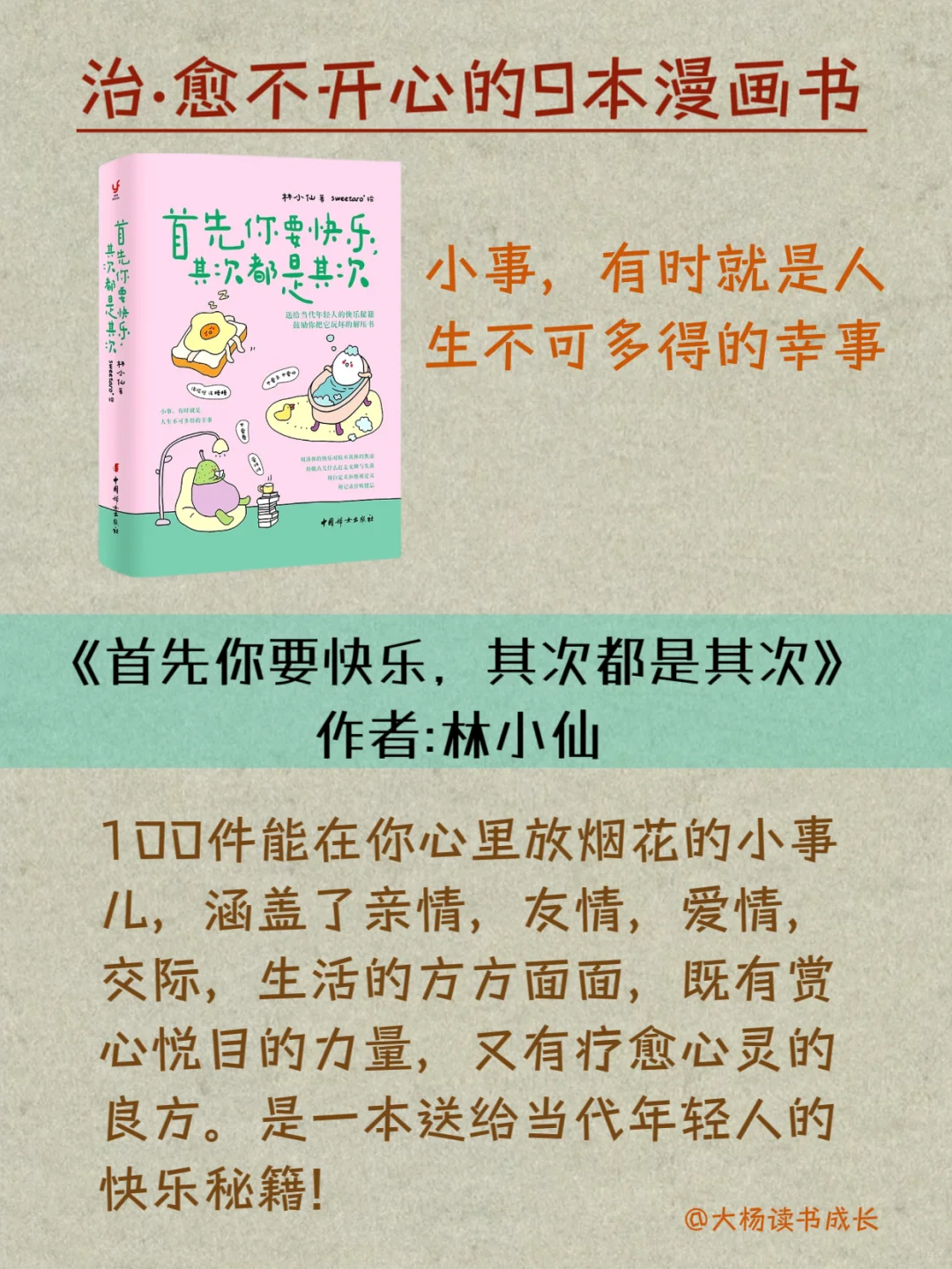 成年人才看得懂的漫画书｜温暖、治愈解压！