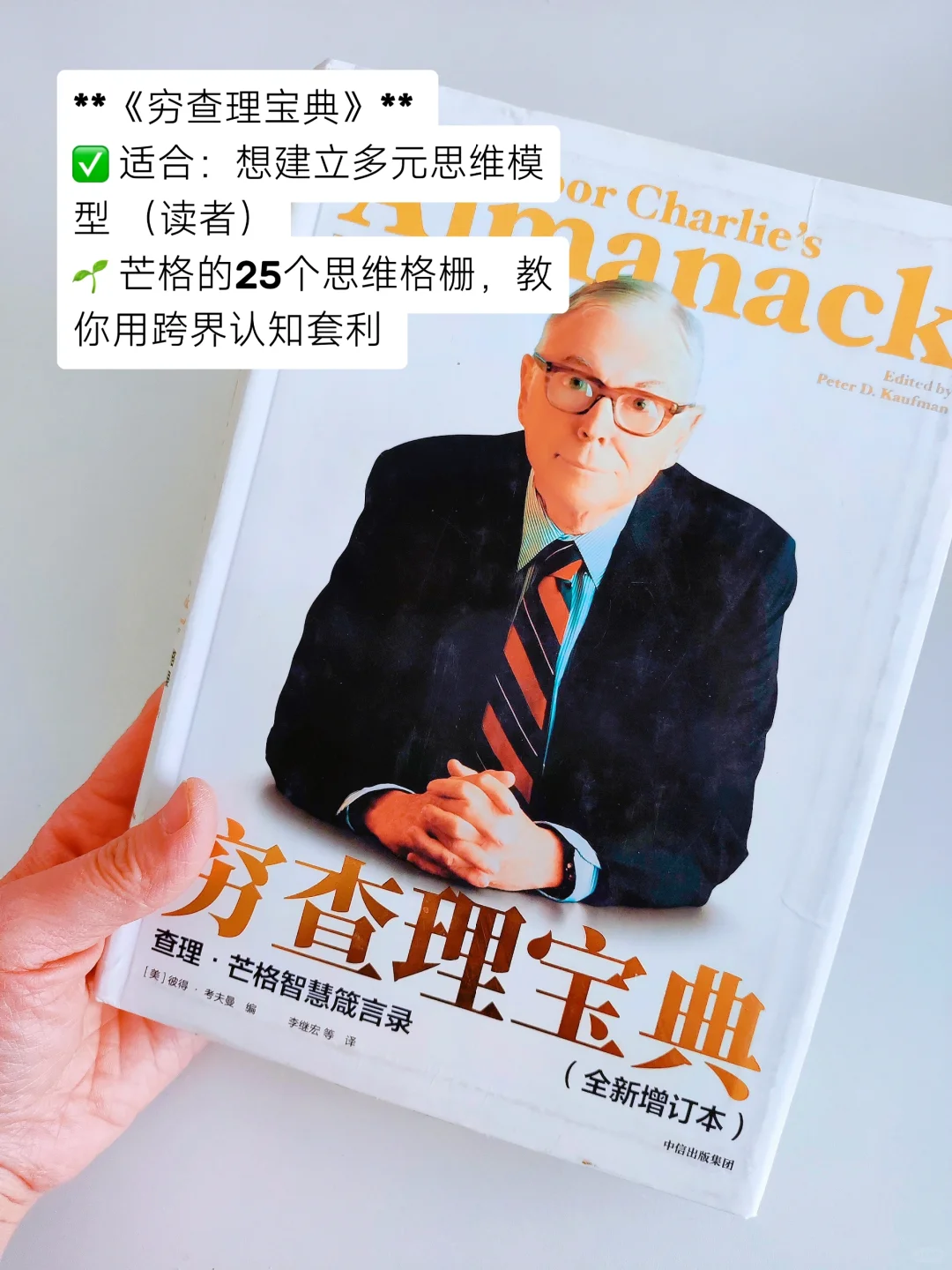 📈读书博主 熬夜整理！【财富自由书单】