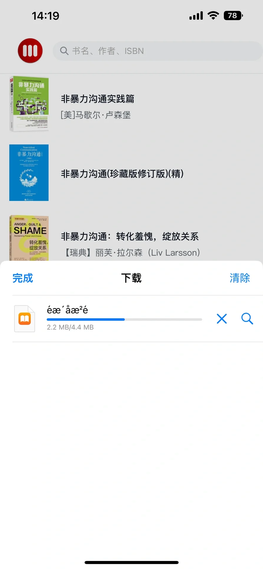 苹果自带图书免费看书