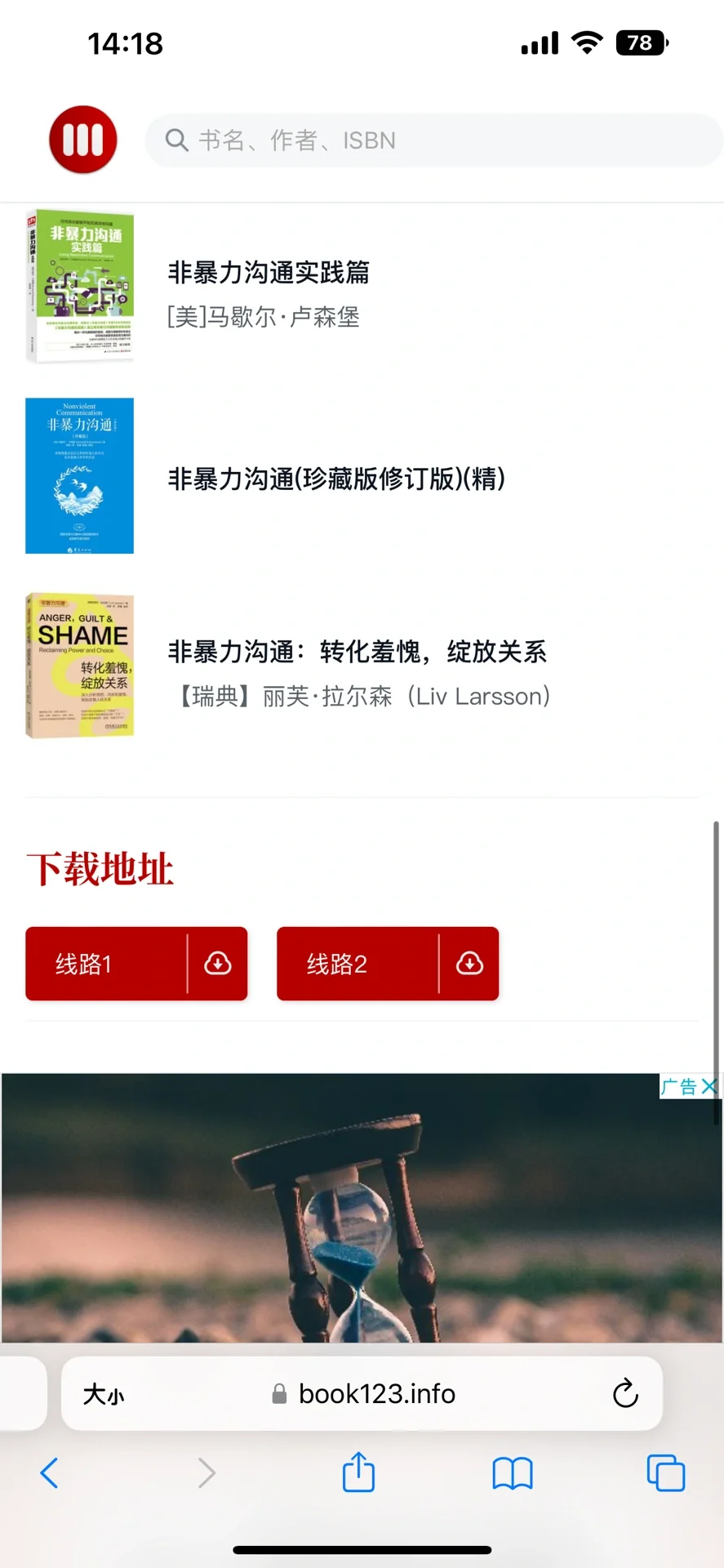 苹果自带图书免费看书