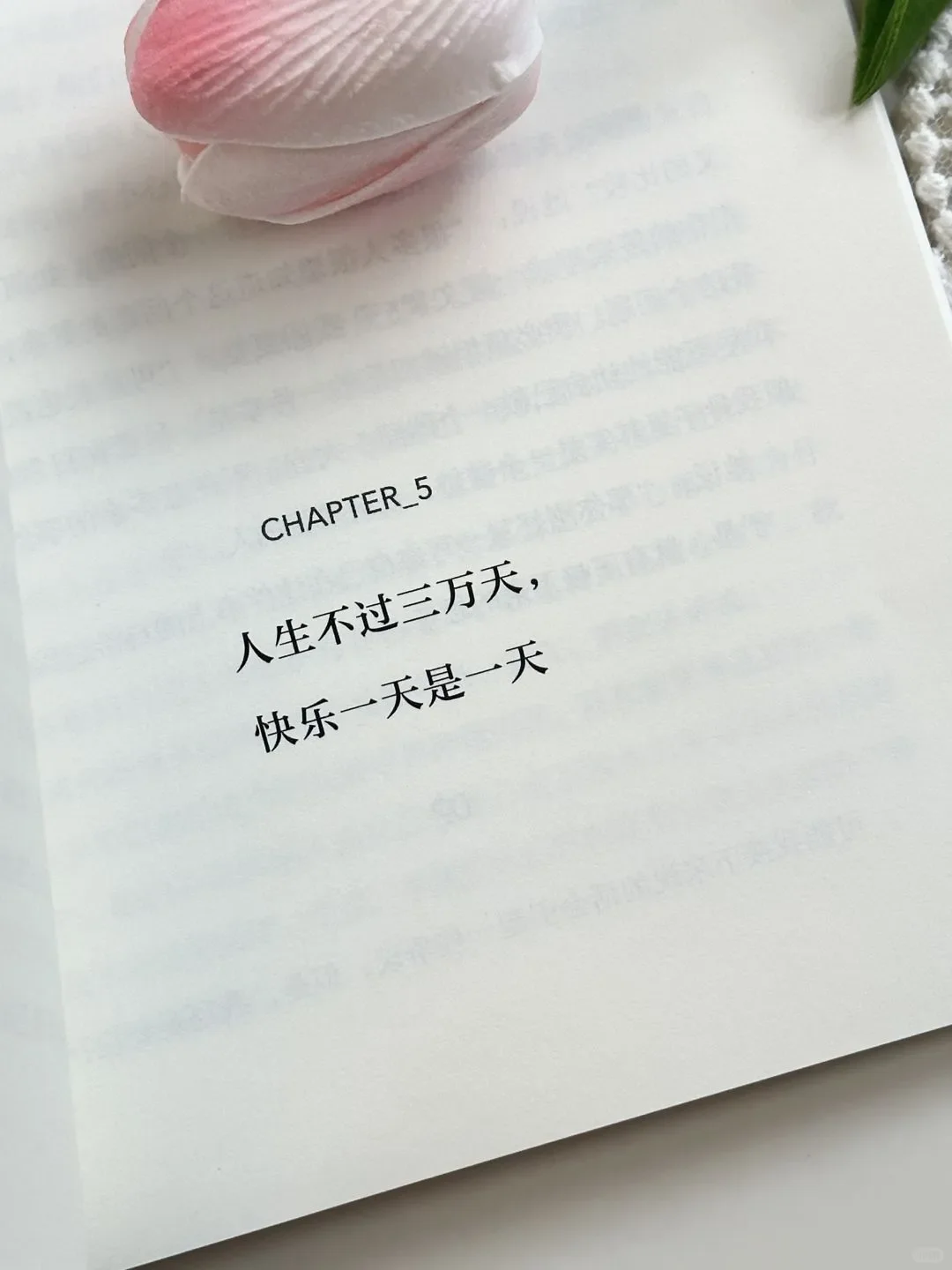 淡人心态真的很养人！你越淡，人越顺！