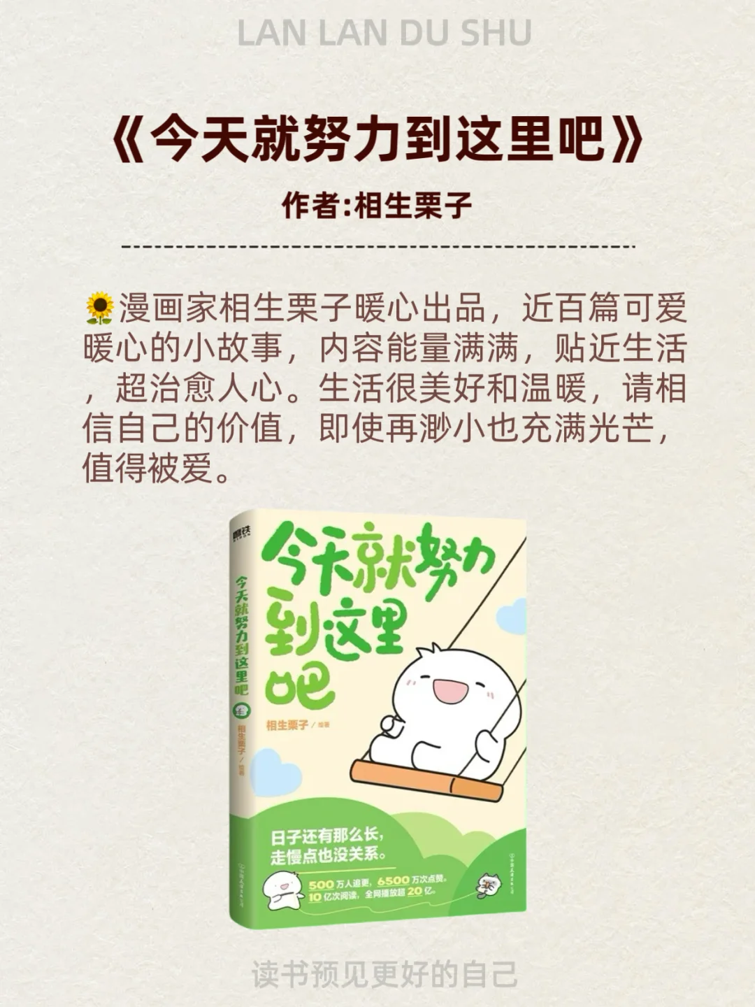 🌈私藏的8本治愈书单！每本都是我的心头爱❤️