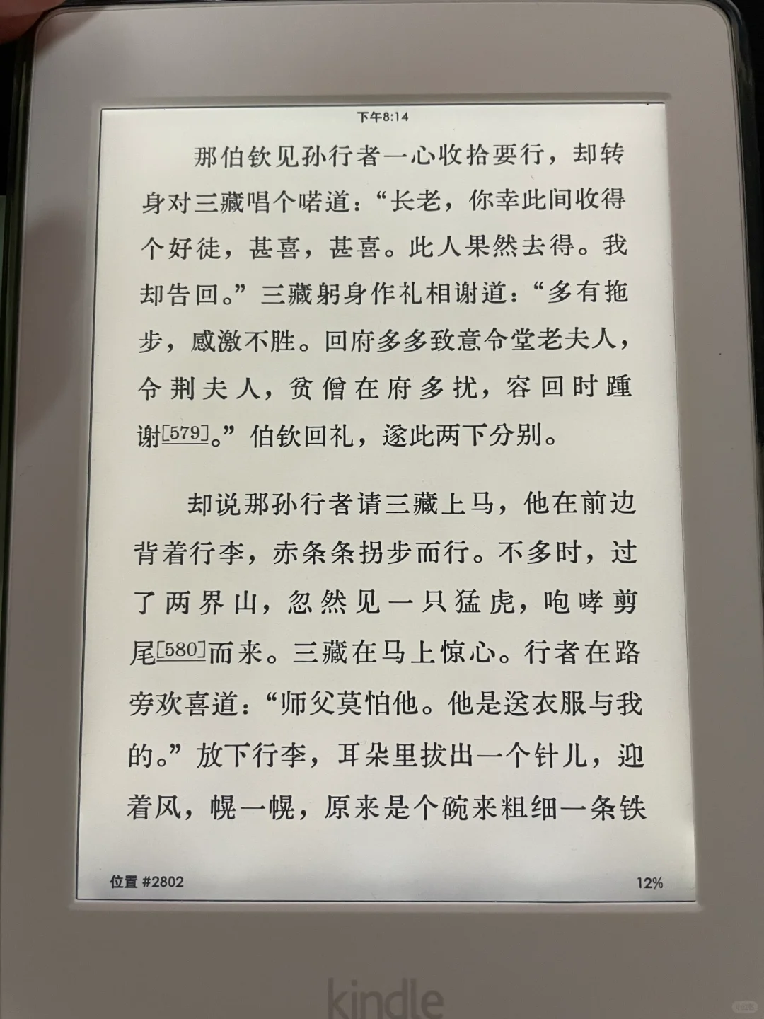 求助epub书籍字间距问题！
