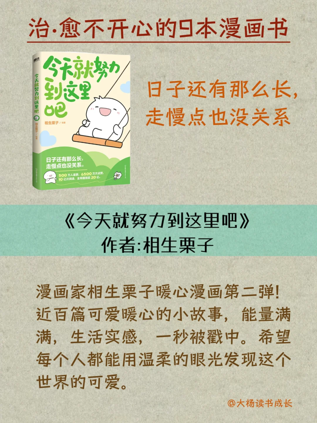 成年人才看得懂的漫画书｜温暖、治愈解压！