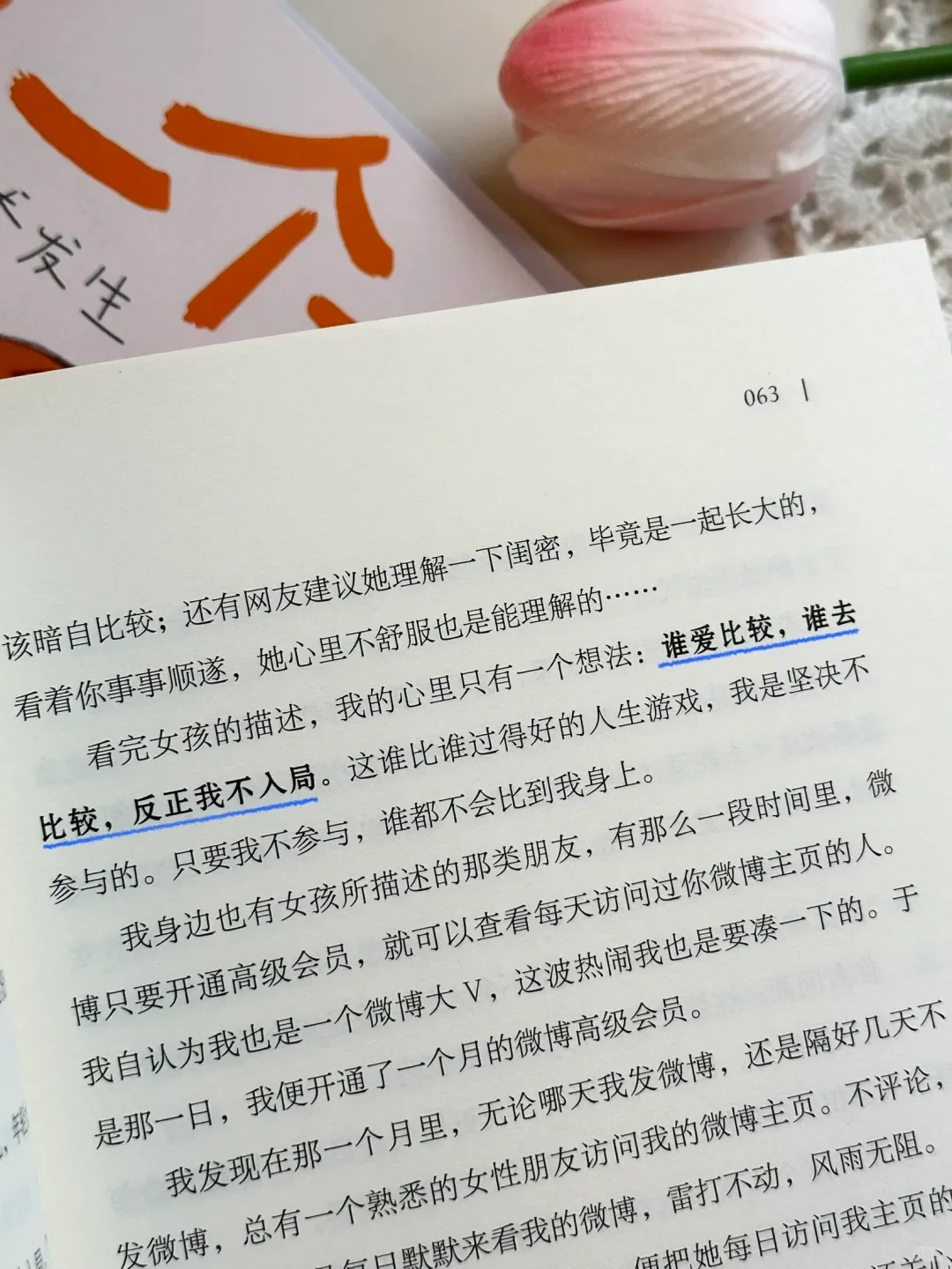 淡人心态真的很养人！你越淡，人越顺！