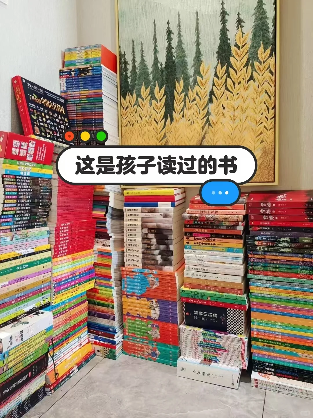 三年级阅读王者炼成记！500 + 书单惊艳亮相