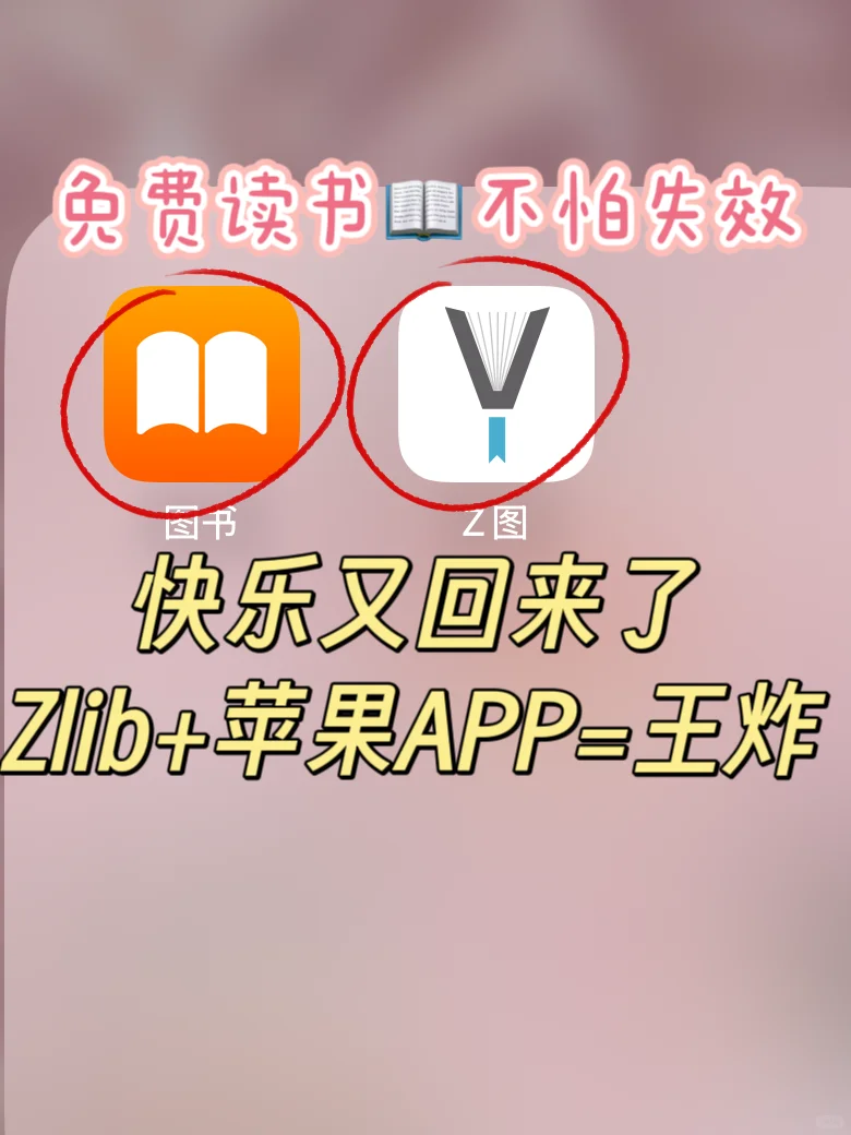 感谢小红书🎉我的苹果图书实现电子书自由