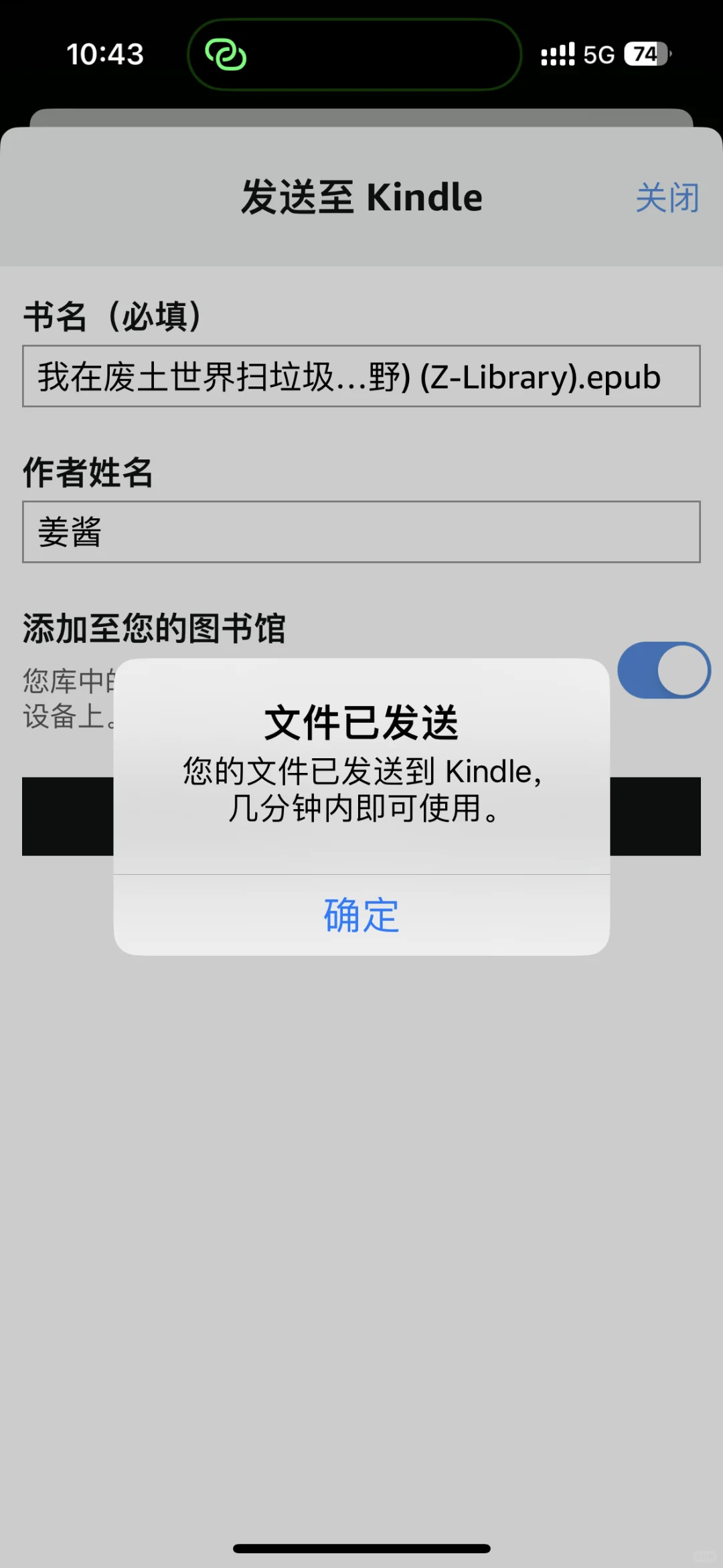 求助Kindle上传书籍没有封面