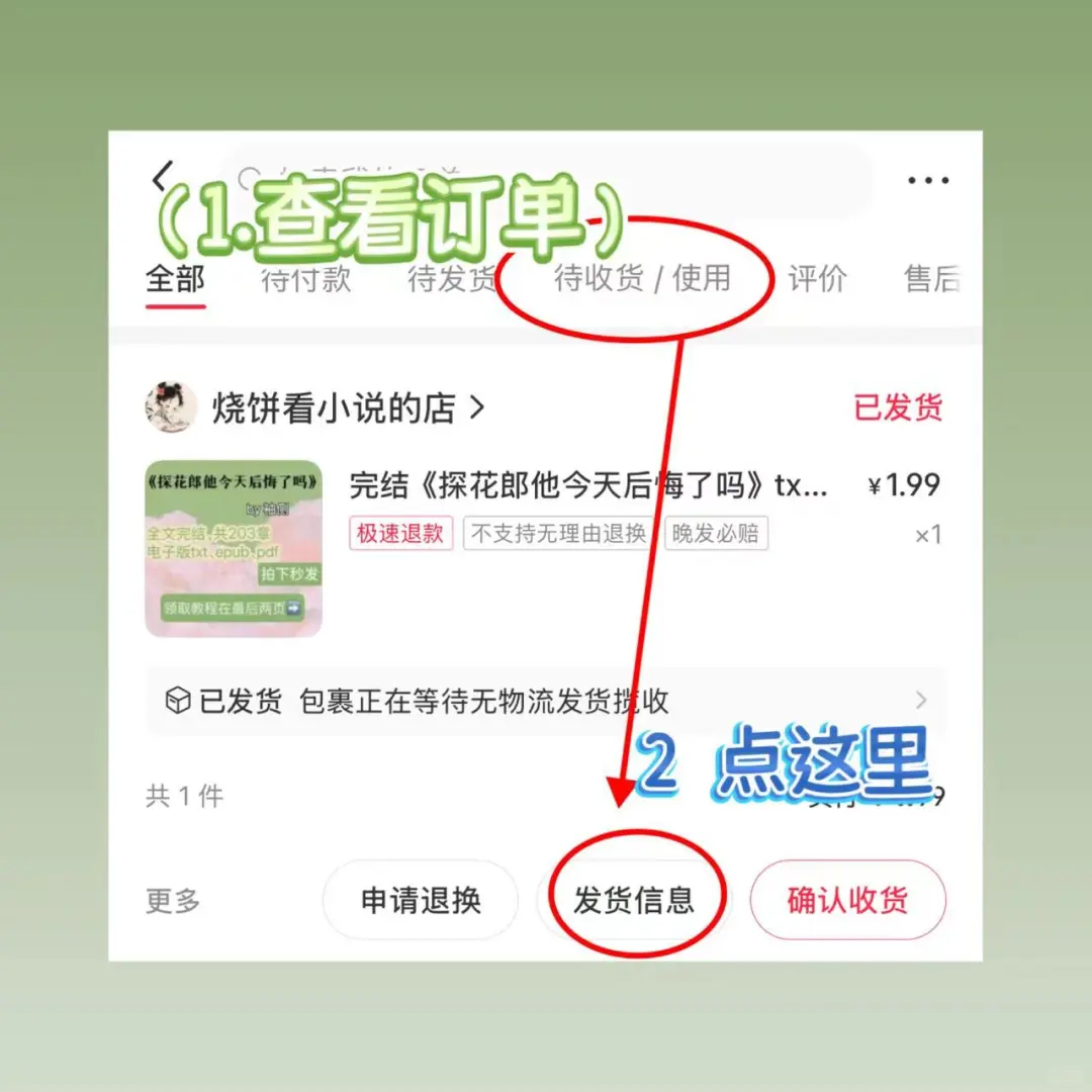 完结+番外《灯花笑》txt电子书 by千山茶客