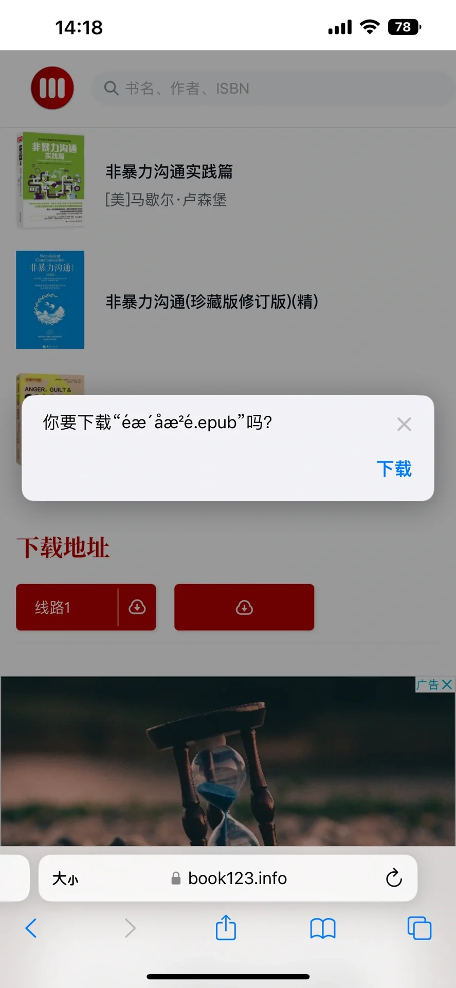 苹果自带图书免费看书