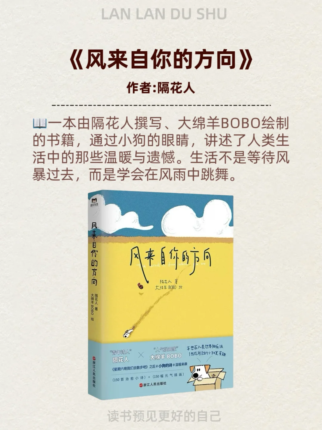 🌈私藏的8本治愈书单！每本都是我的心头爱❤️