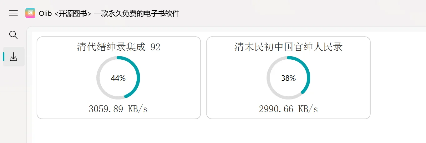 发现一个不错的电子书下载工具