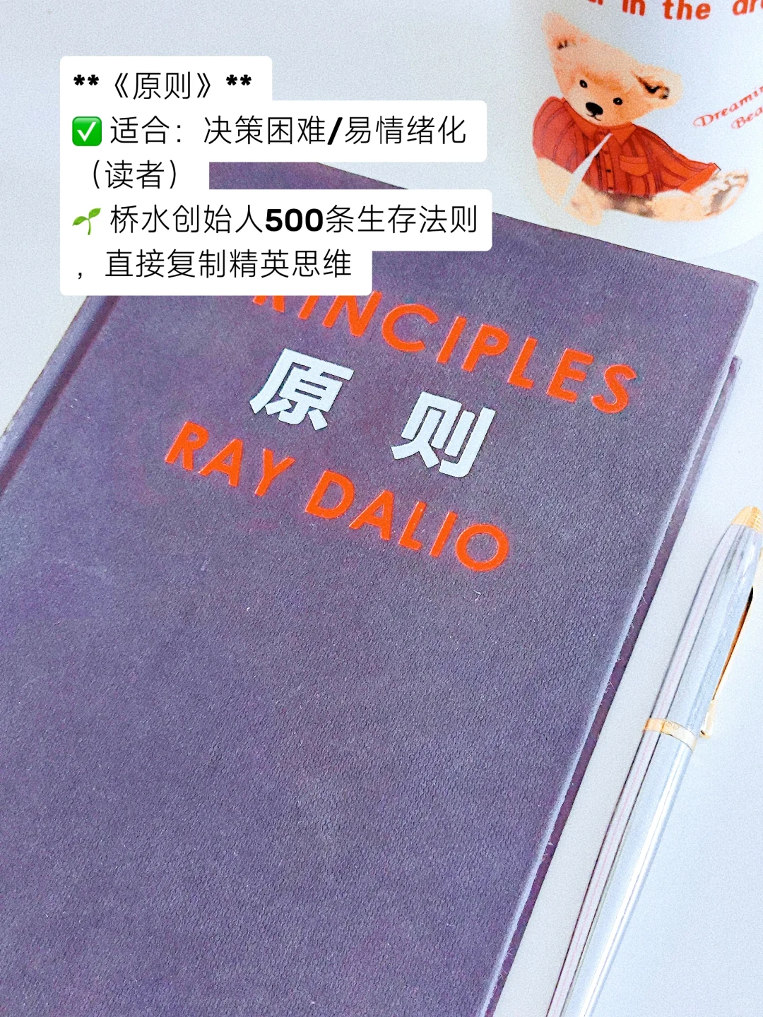 📈读书博主 熬夜整理！【财富自由书单】
