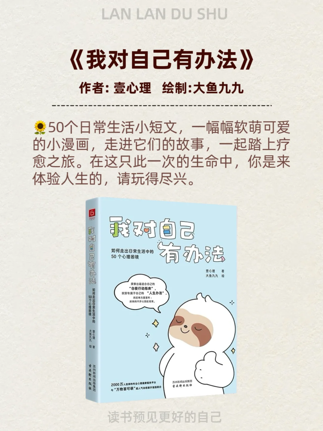 🌈私藏的8本治愈书单！每本都是我的心头爱❤️