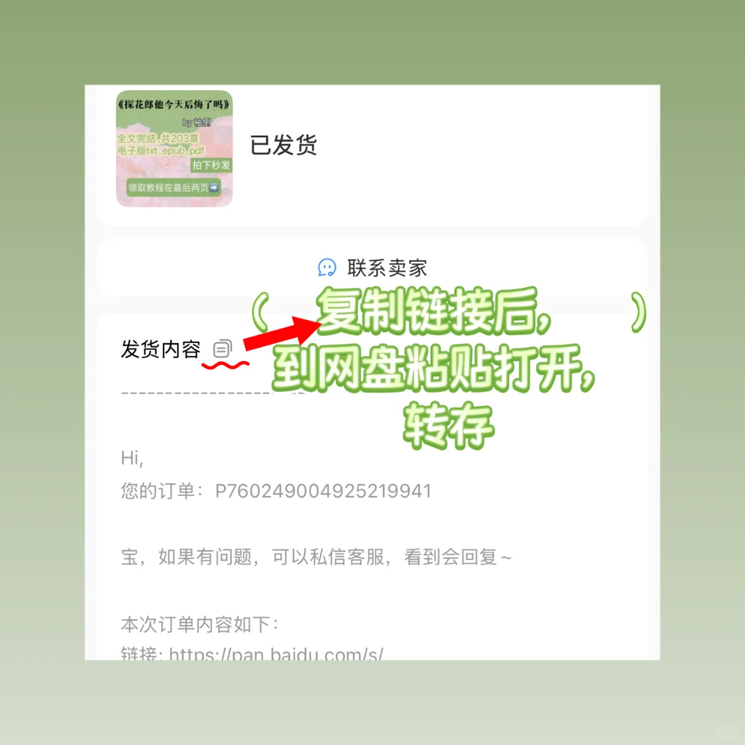 完结+番外《灯花笑》txt电子书 by千山茶客