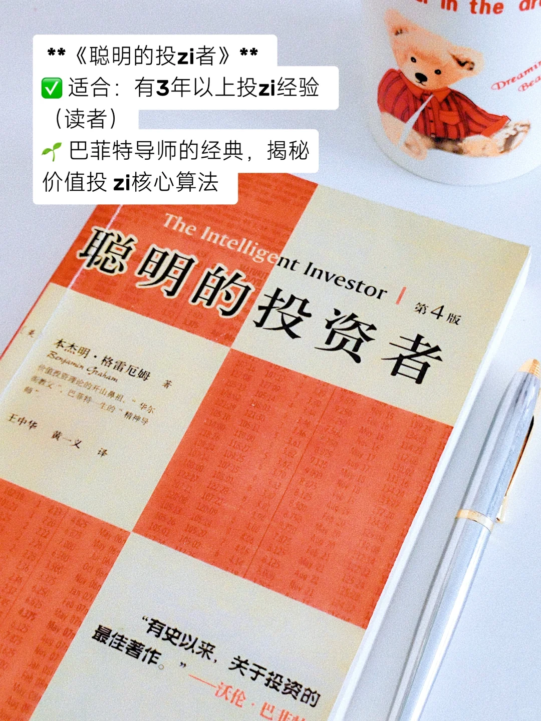 📈读书博主 熬夜整理！【财富自由书单】