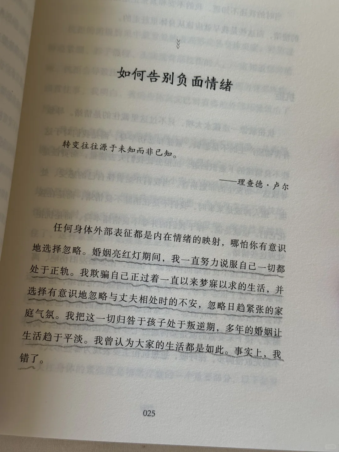 被这本书狠狠治愈了😭敏感内耗一定要看！