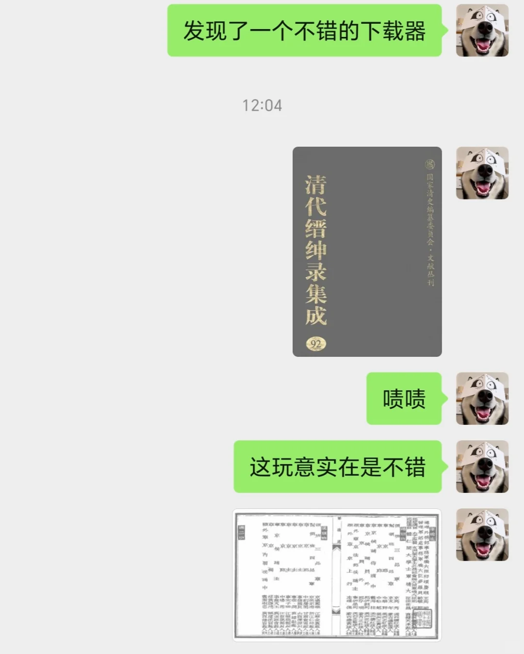 发现一个不错的电子书下载工具