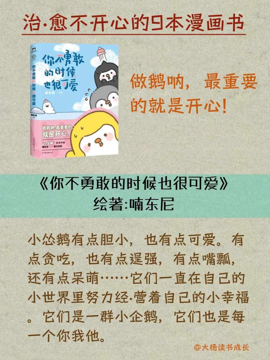 成年人才看得懂的漫画书｜温暖、治愈解压！