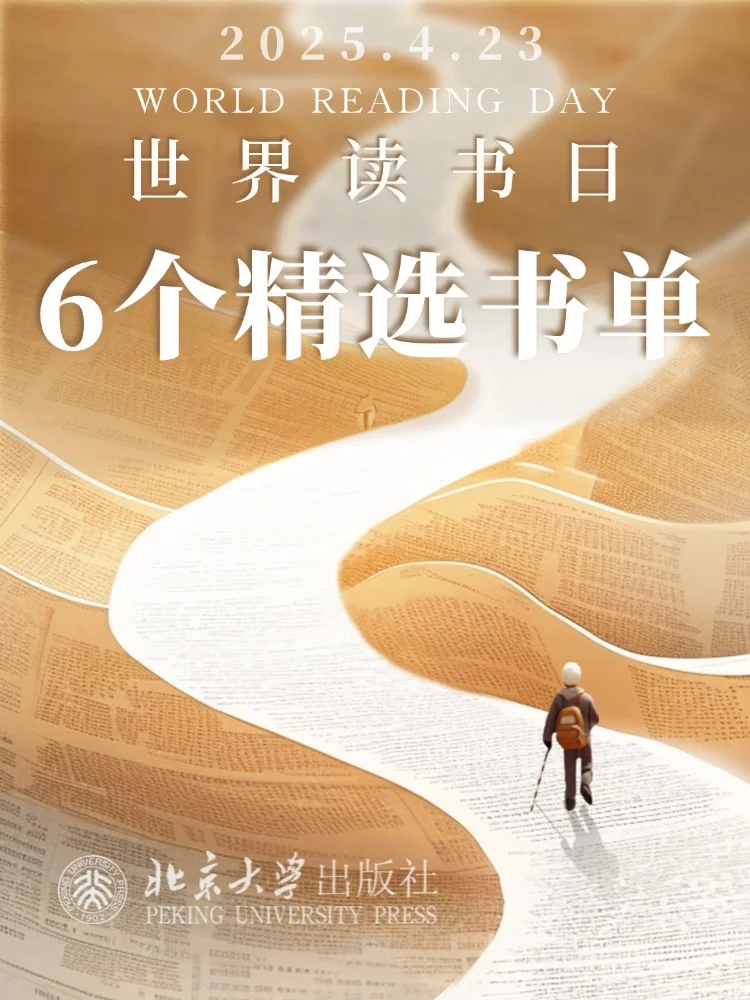 赠书｜在6个高质量书单里，寻找你人生的光