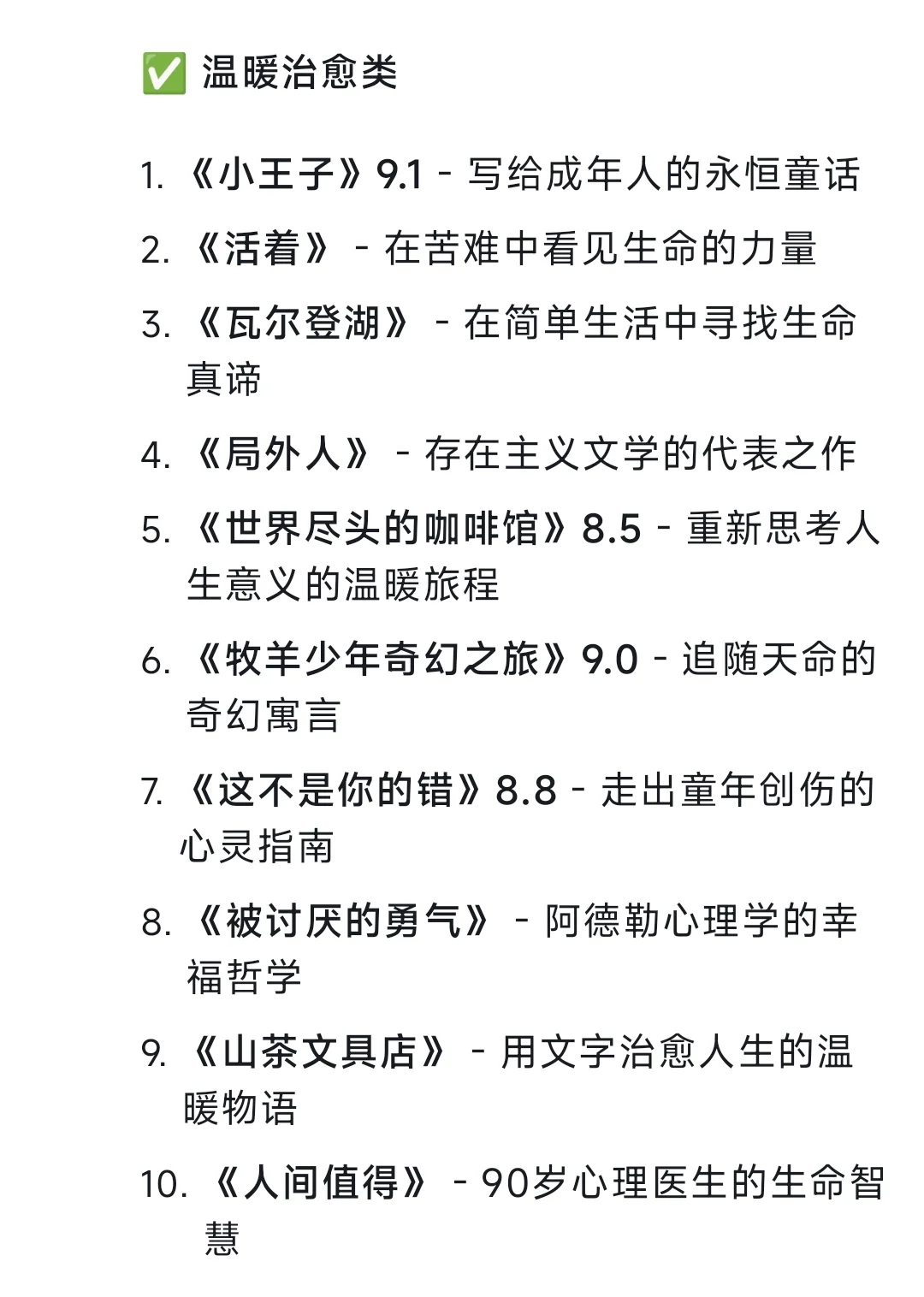 2025狂读这60本书📚，脑子真的会变快🚀