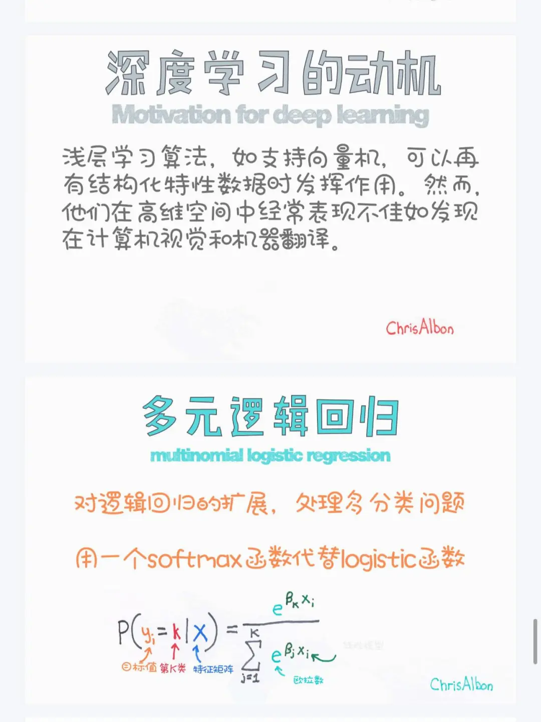 终于把机器学习，整理成漫画书啦！！