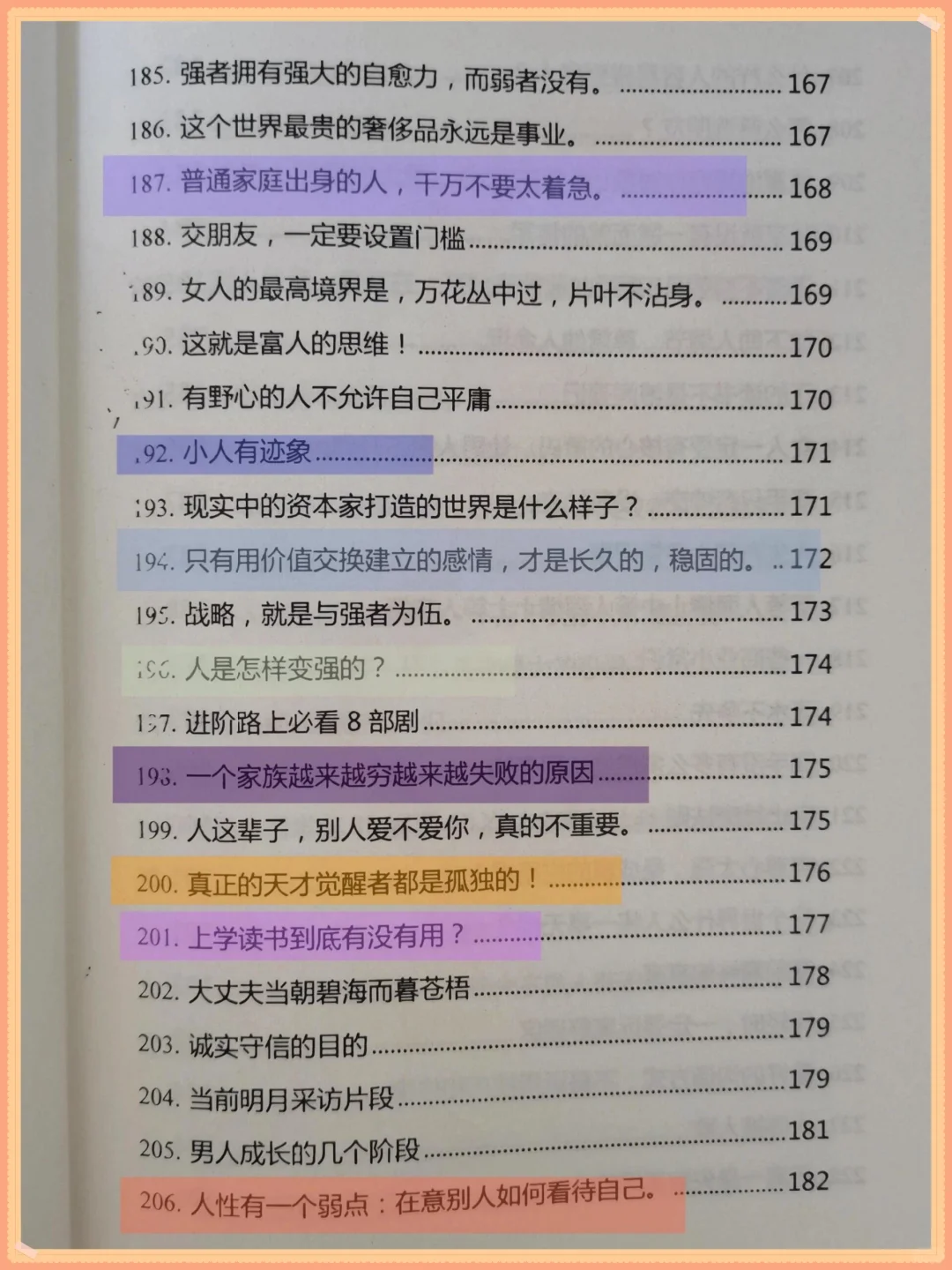 绝了❗这才是女性的顶级格局❗