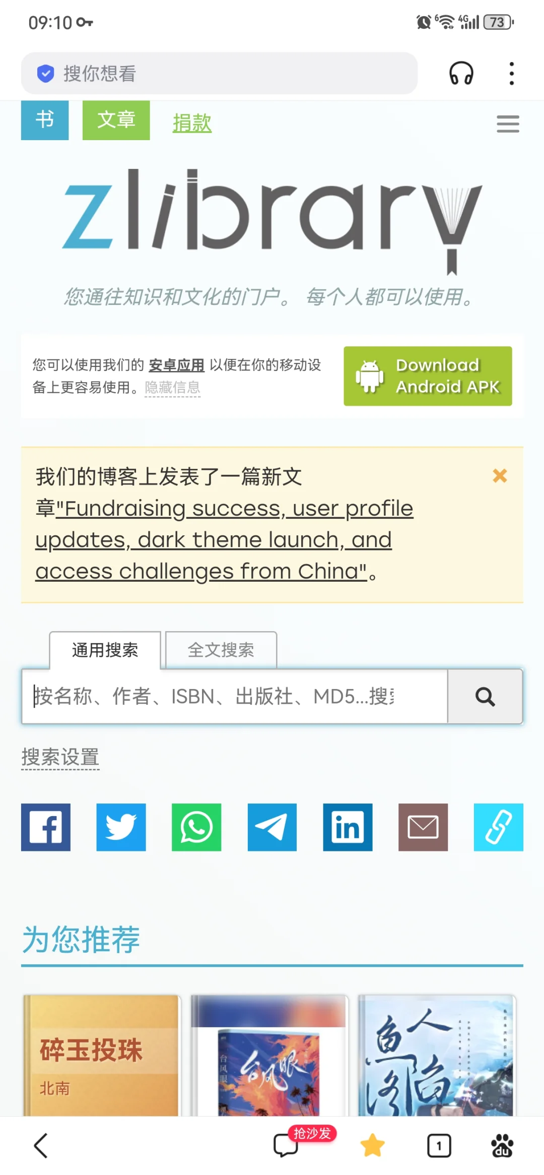 kindle手机加封面传书的保姆级教程！