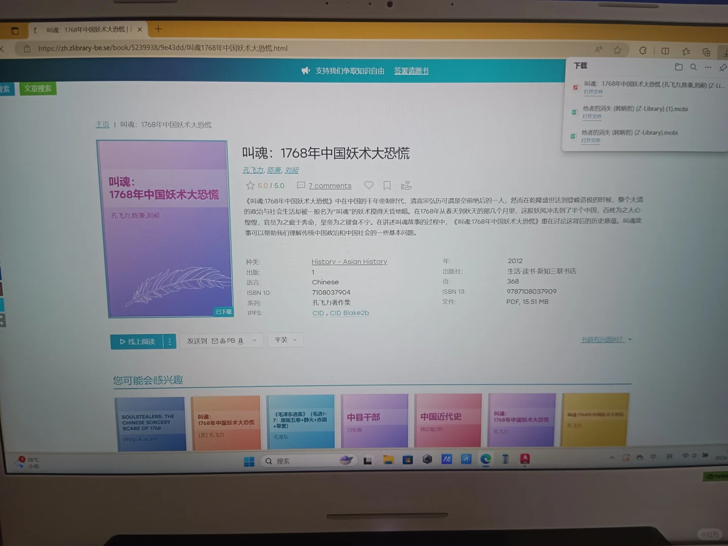 有需要帮忙下载电子书的吗
