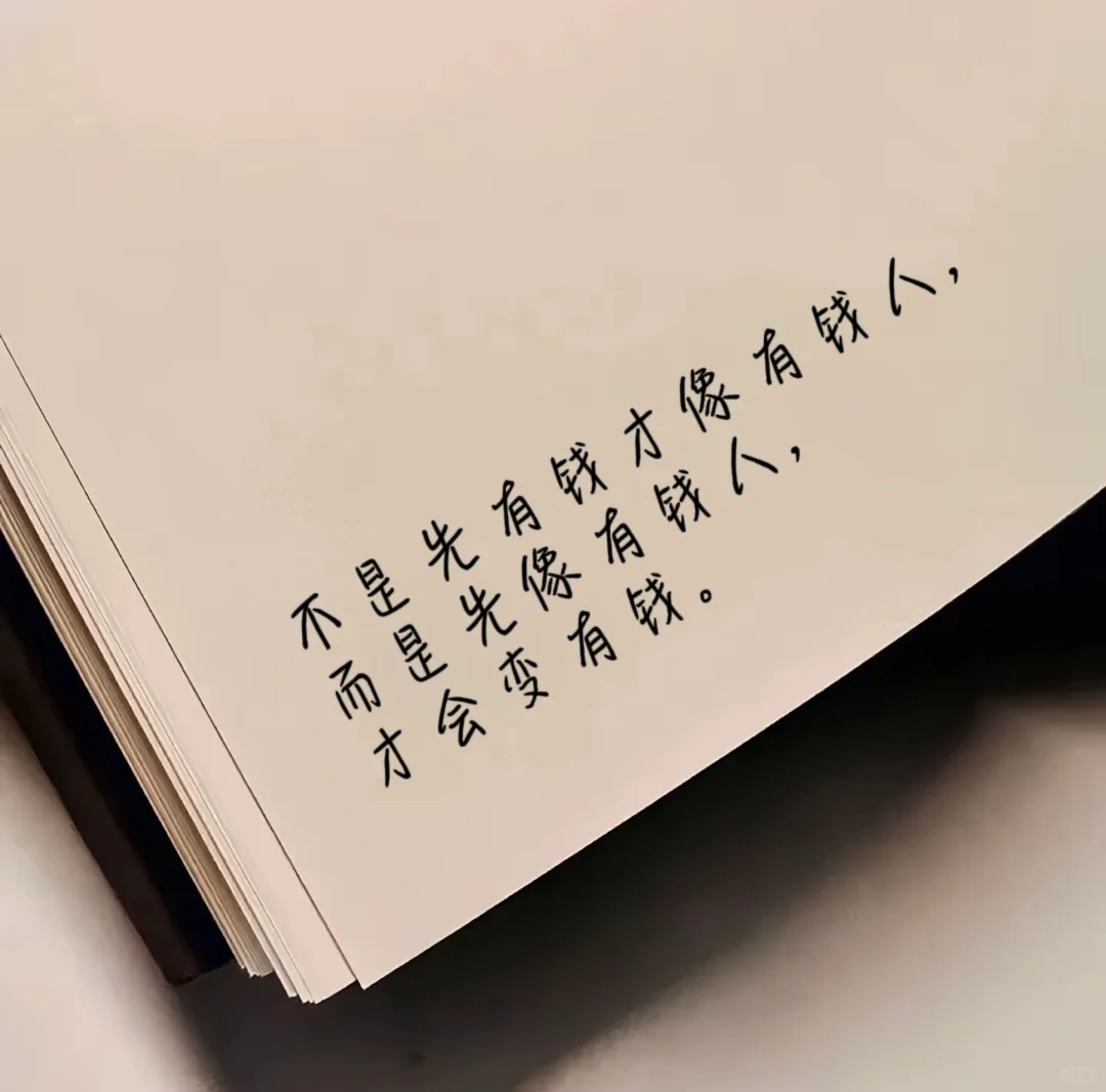 打工人必看书单Vol.5|有钱人和你想的不一样