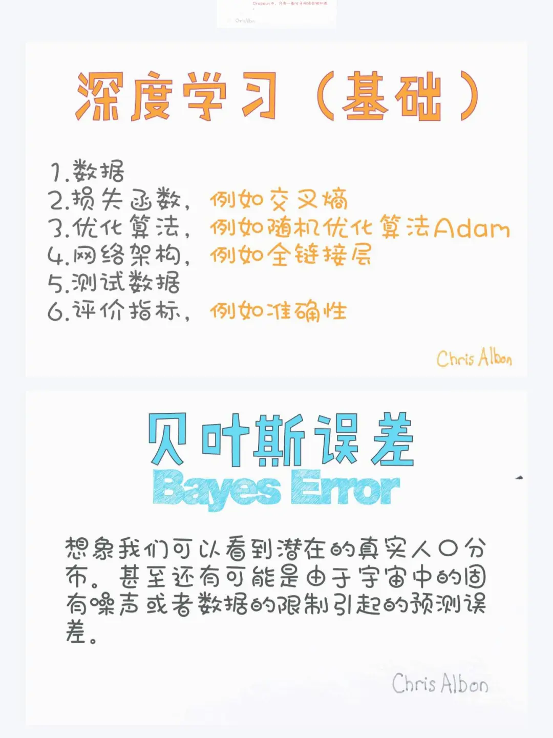 终于把机器学习，整理成漫画书啦！！