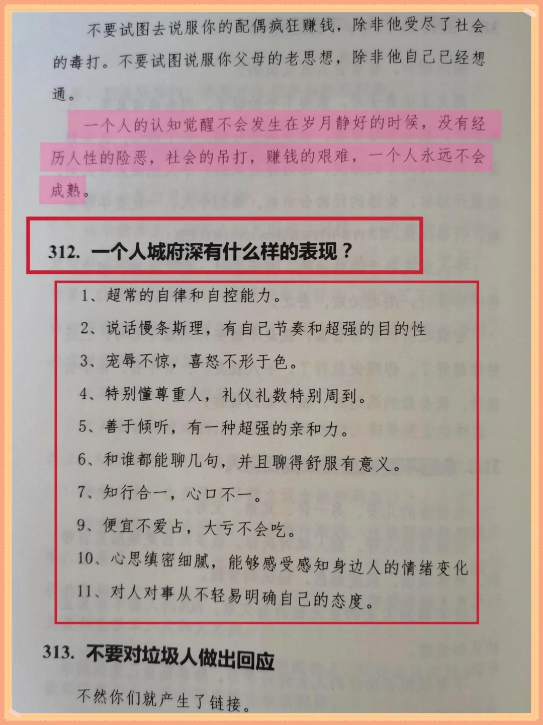 绝了❗这才是女性的顶级格局❗