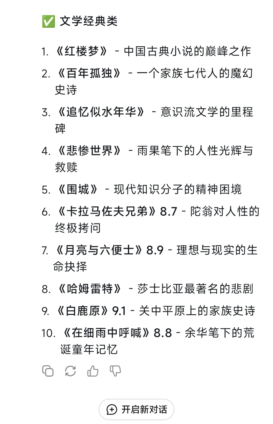2025狂读这60本书📚，脑子真的会变快🚀