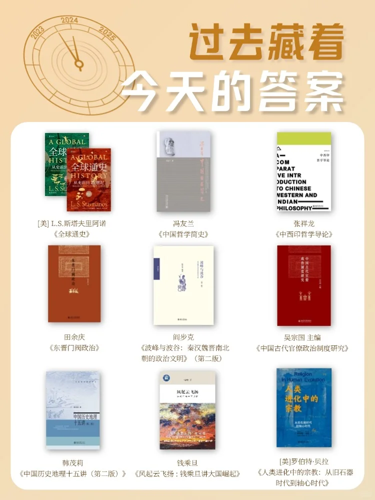 赠书｜在6个高质量书单里，寻找你人生的光