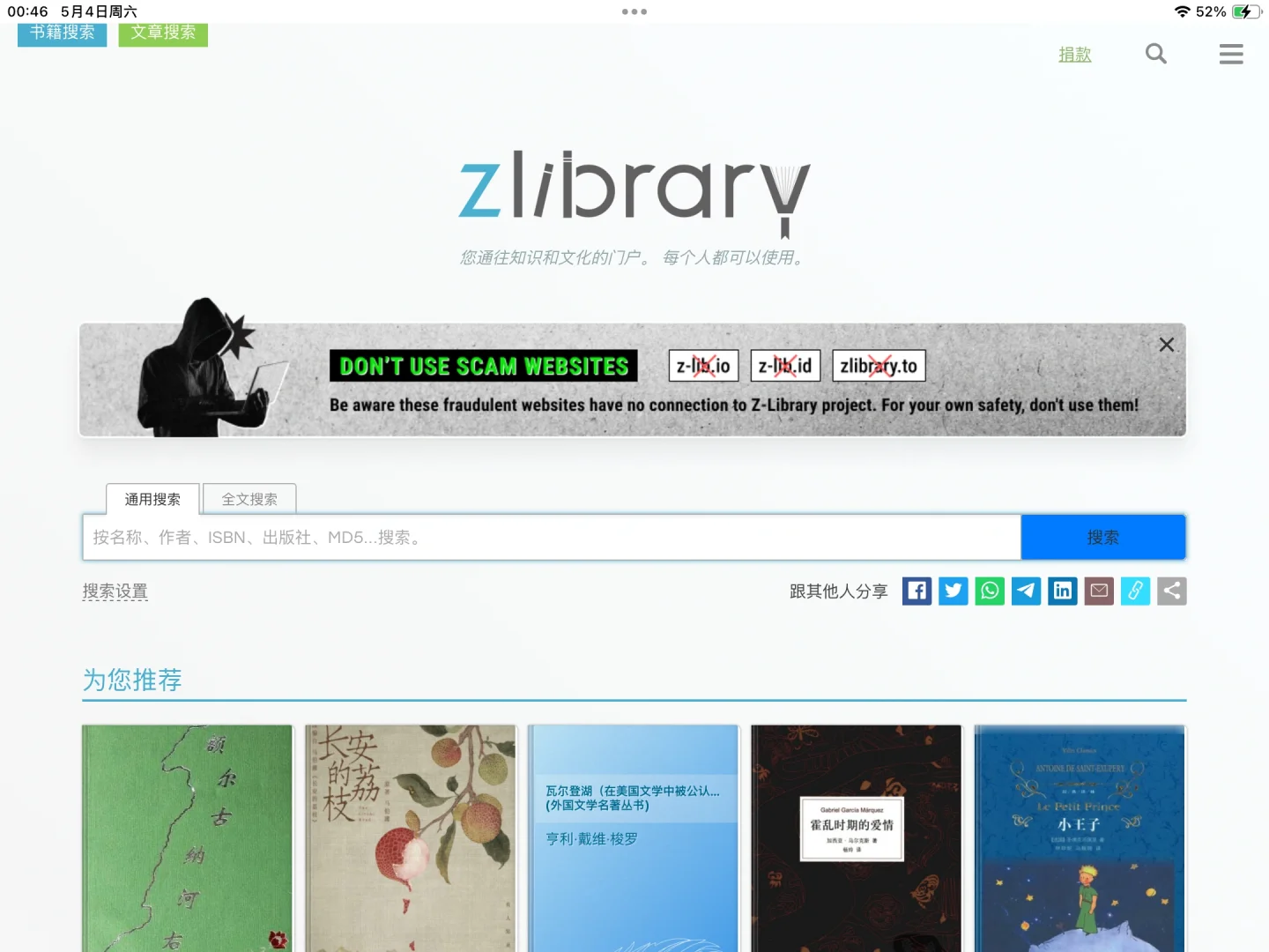 历经千辛万苦 终于登上了zlibrary