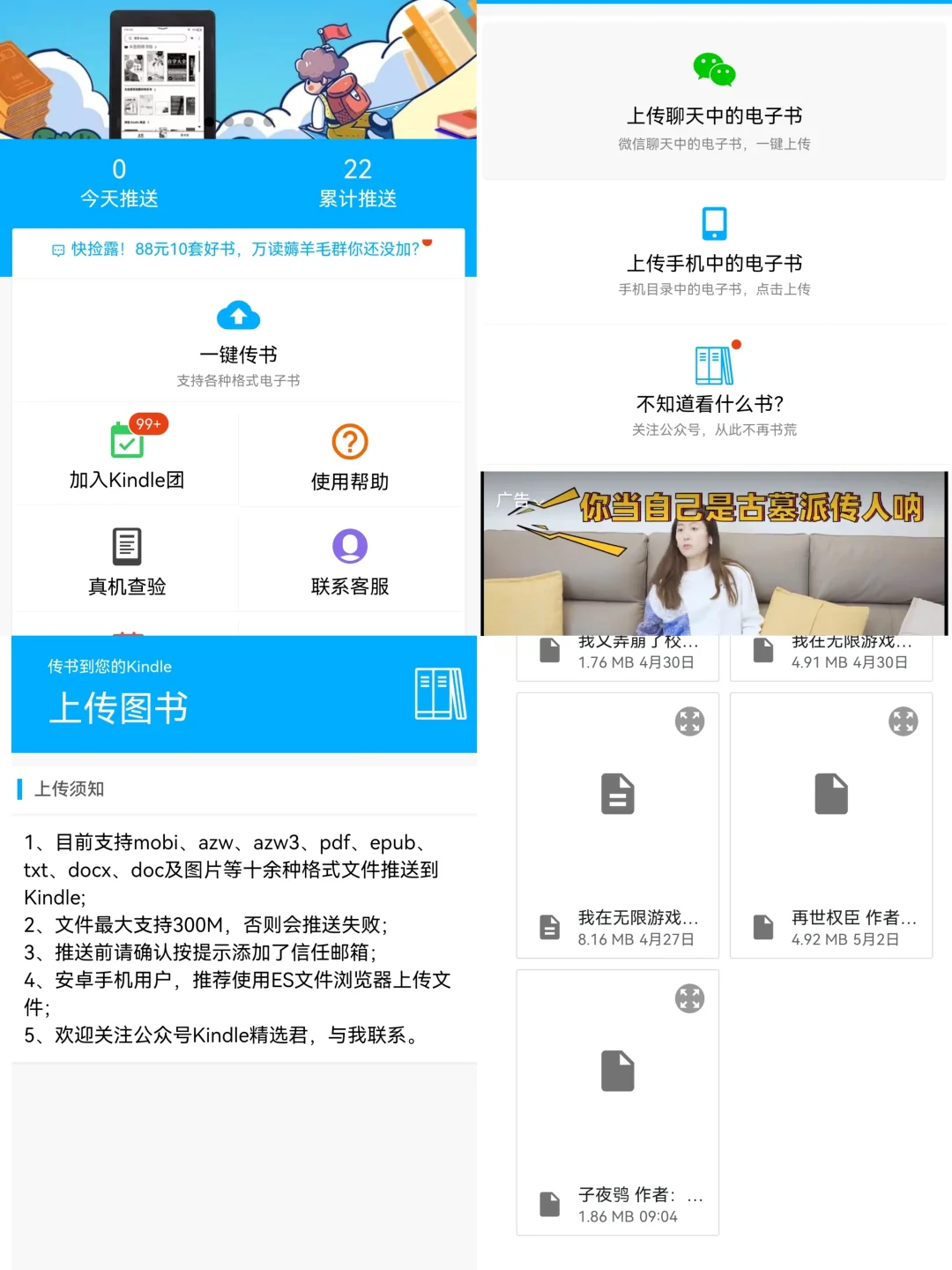 kindle手机加封面传书的保姆级教程！
