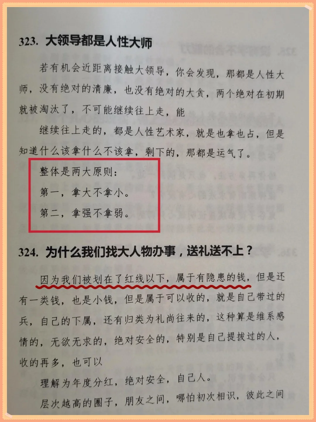 绝了❗这才是女性的顶级格局❗