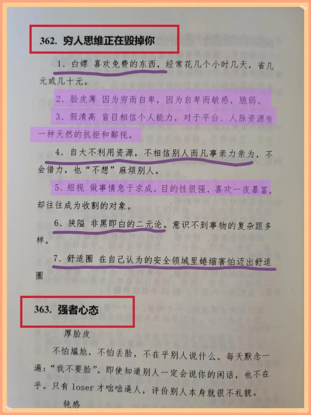 绝了❗这才是女性的顶级格局❗