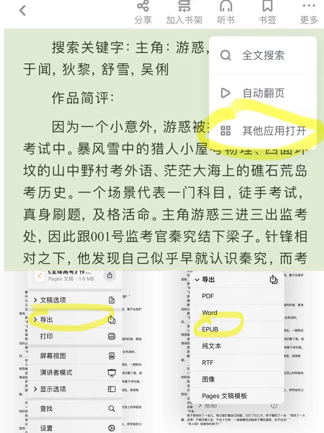 kindle手机加封面传书的保姆级教程！