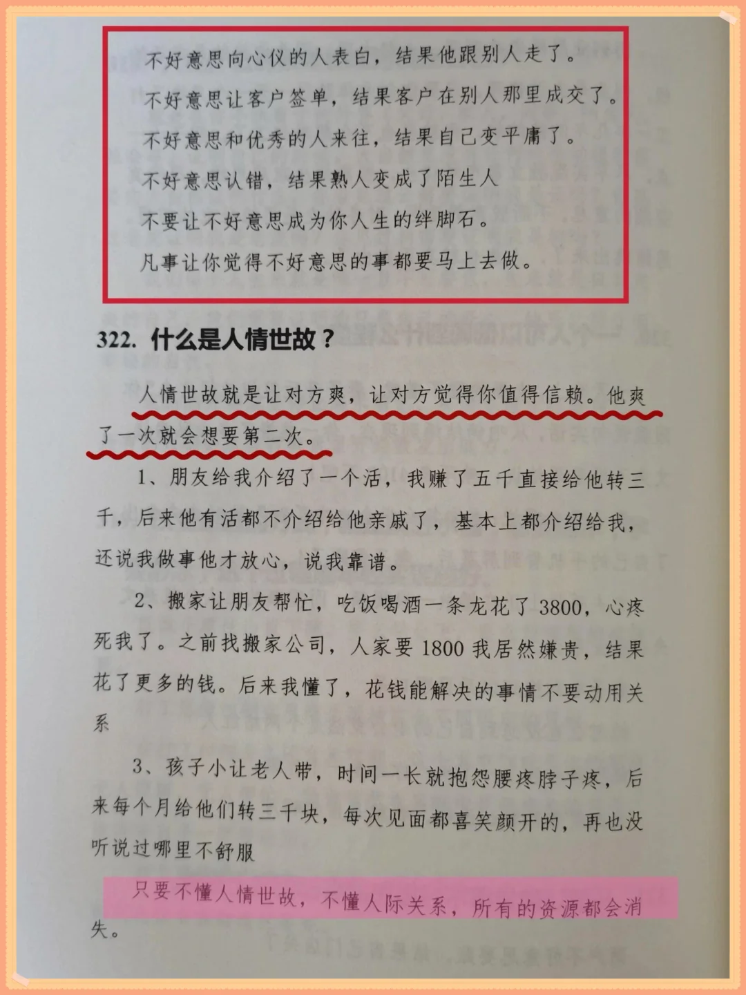 绝了❗这才是女性的顶级格局❗