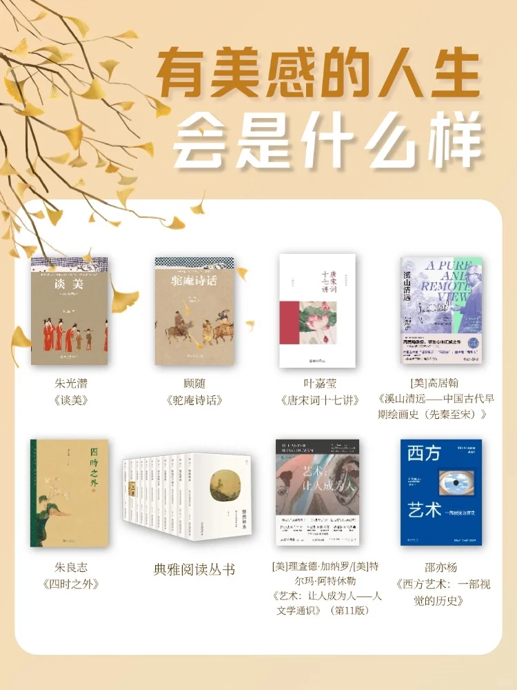 赠书｜在6个高质量书单里，寻找你人生的光