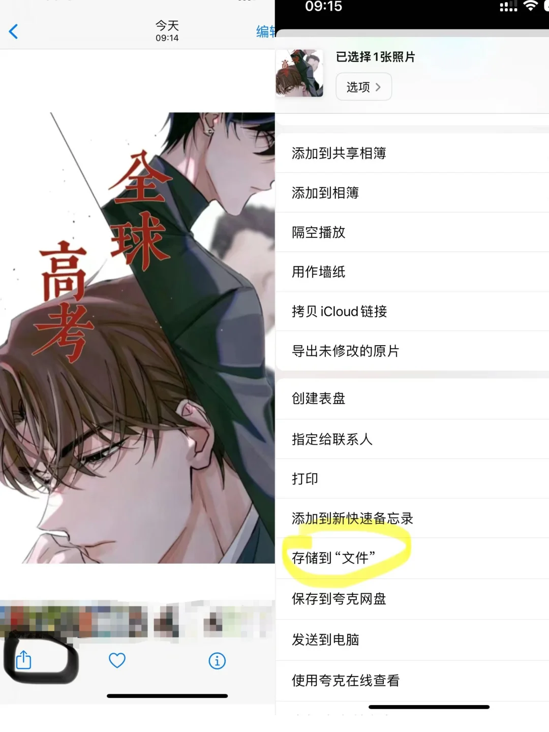 kindle手机加封面传书的保姆级教程！