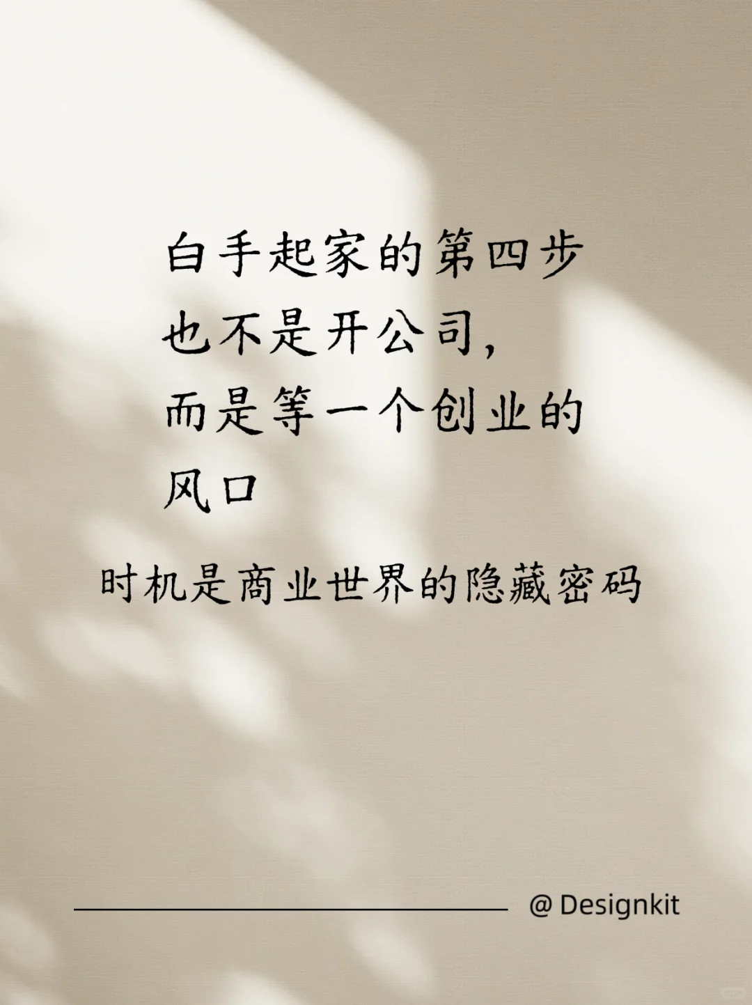 当今时代，普通人怎么白手起家？