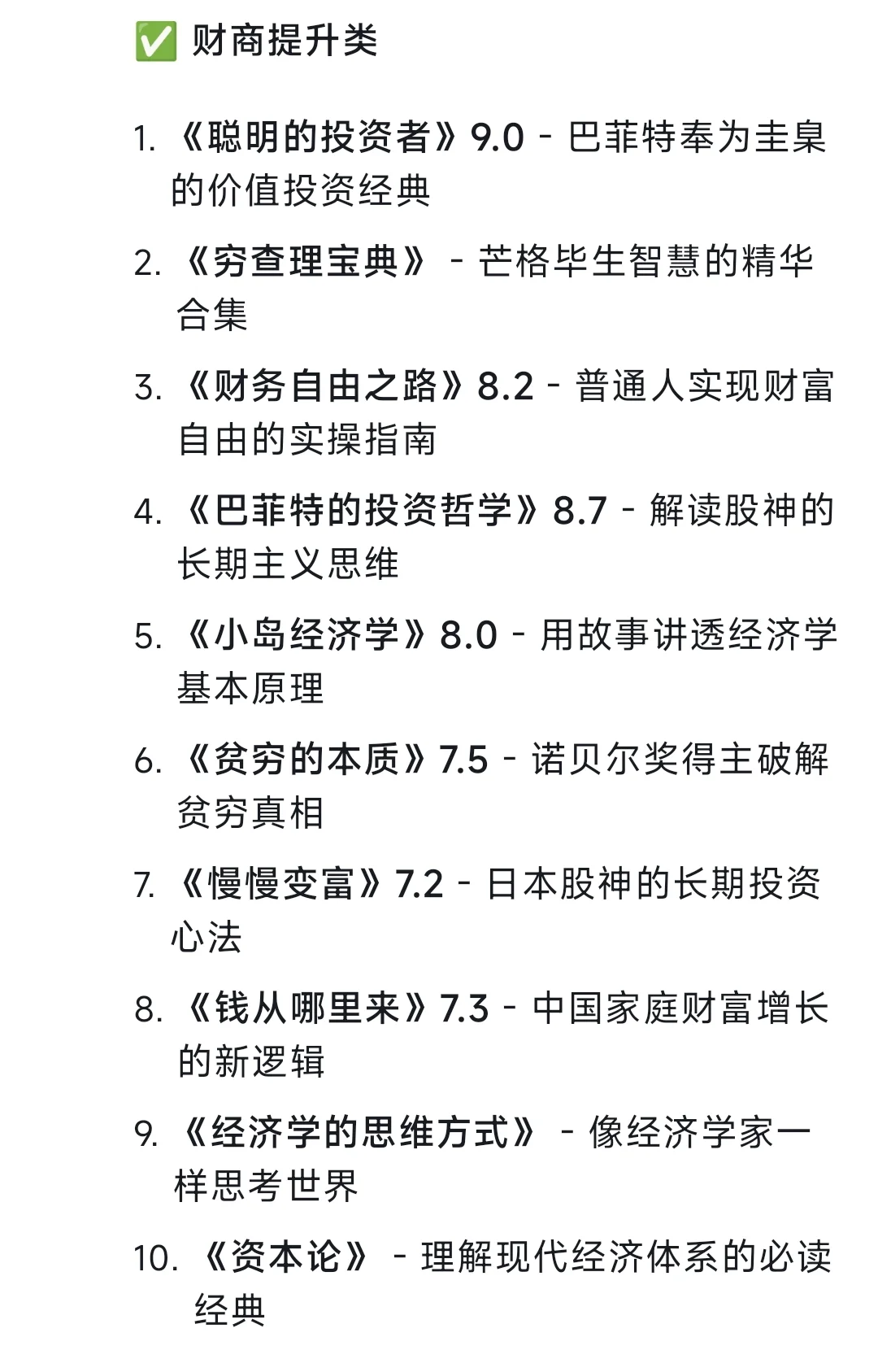 2025狂读这60本书📚，脑子真的会变快🚀