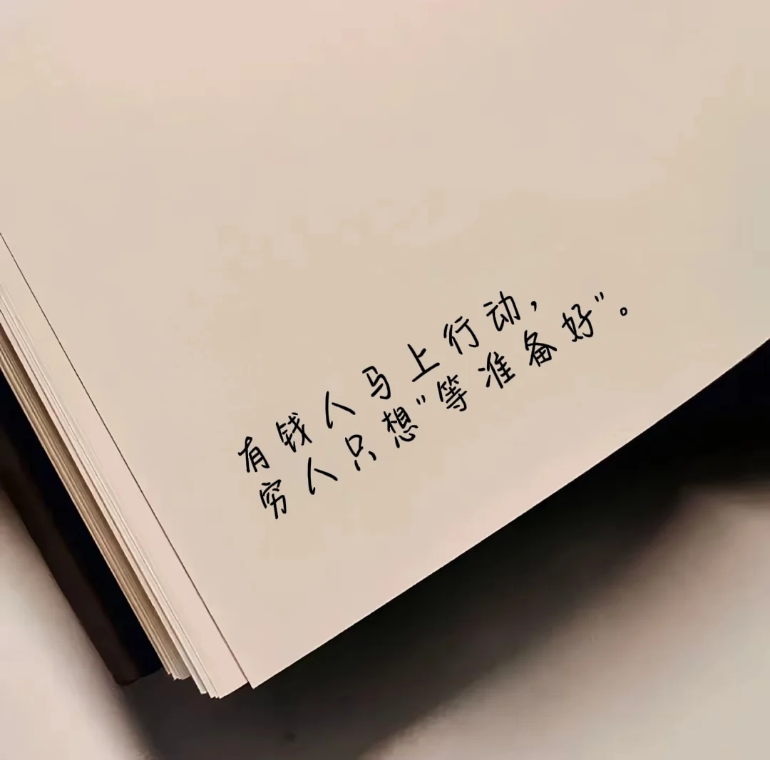 打工人必看书单Vol.5|有钱人和你想的不一样