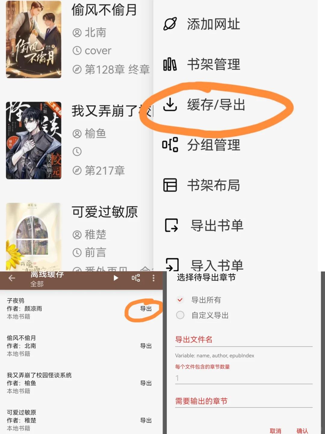 kindle手机加封面传书的保姆级教程！
