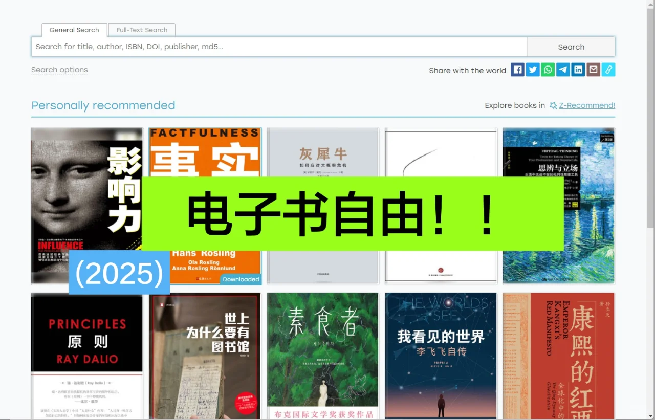 终于被我找到永久免费下载电子书的方法